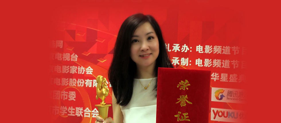 叶兰获得第20届北京大学生电影节最佳新人奖